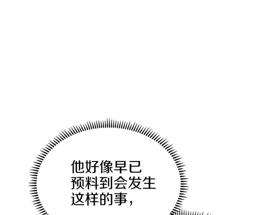 重生之我在魔教耍长枪韩漫全集-第90话 日月神塔无删减无遮挡章节图片 