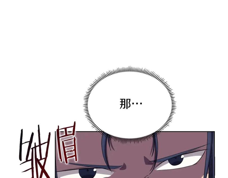 重生之我在魔教耍长枪韩漫全集-第90话 日月神塔无删减无遮挡章节图片 
