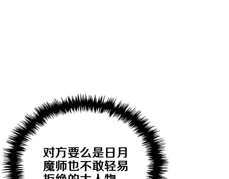 重生之我在魔教耍长枪韩漫全集-第90话 日月神塔无删减无遮挡章节图片 