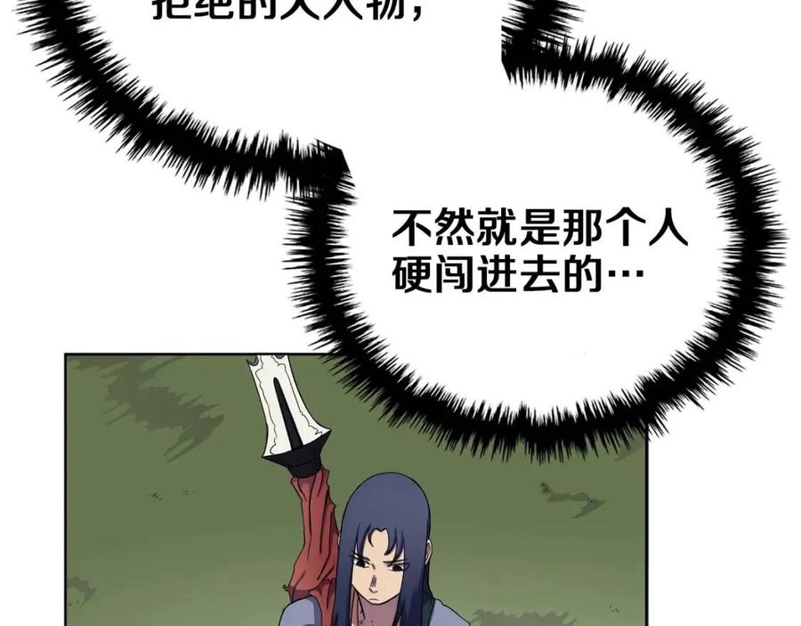 重生之我在魔教耍长枪韩漫全集-第90话 日月神塔无删减无遮挡章节图片 