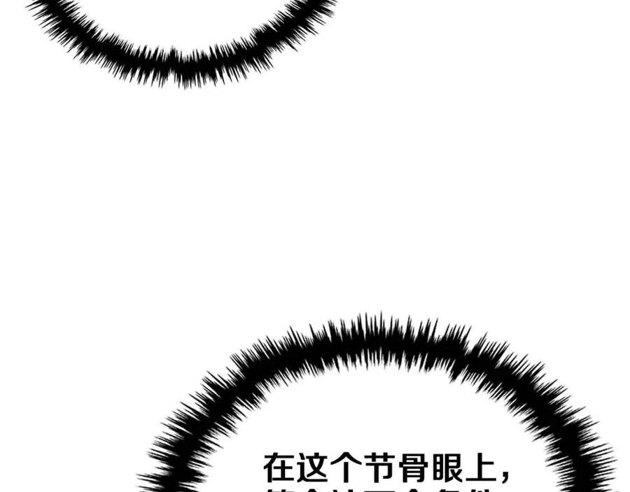 重生之我在魔教耍长枪韩漫全集-第90话 日月神塔无删减无遮挡章节图片 