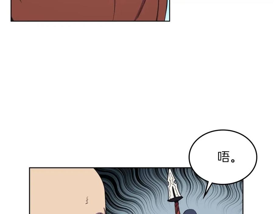 重生之我在魔教耍长枪韩漫全集-第90话 日月神塔无删减无遮挡章节图片 
