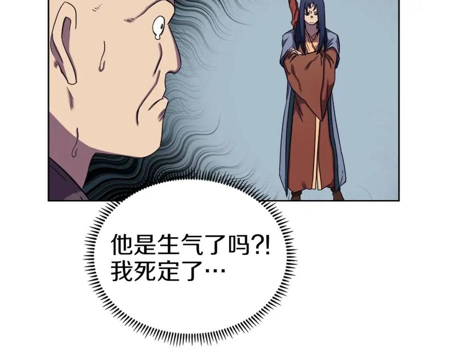 重生之我在魔教耍长枪韩漫全集-第90话 日月神塔无删减无遮挡章节图片 