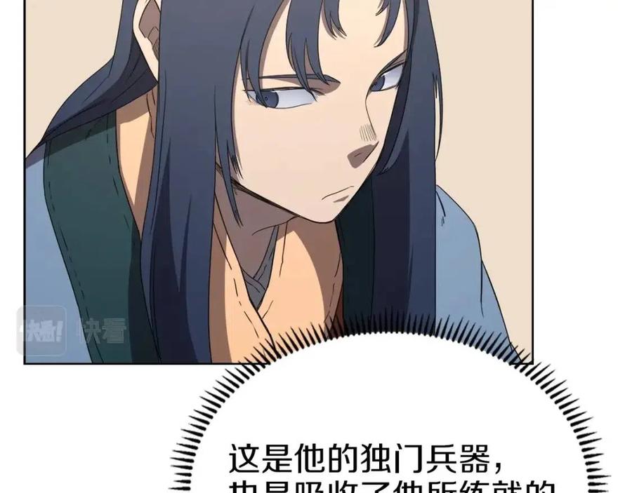 重生之我在魔教耍长枪韩漫全集-第91话 日月魔师无删减无遮挡章节图片 