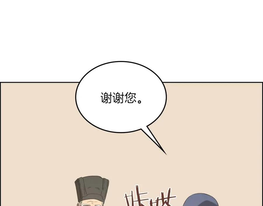 重生之我在魔教耍长枪韩漫全集-第91话 日月魔师无删减无遮挡章节图片 