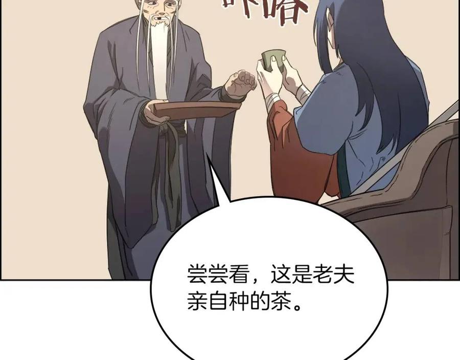 重生之我在魔教耍长枪韩漫全集-第91话 日月魔师无删减无遮挡章节图片 