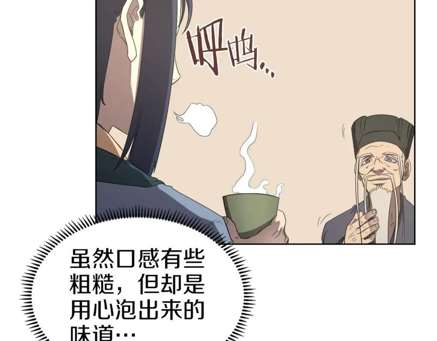 重生之我在魔教耍长枪韩漫全集-第91话 日月魔师无删减无遮挡章节图片 