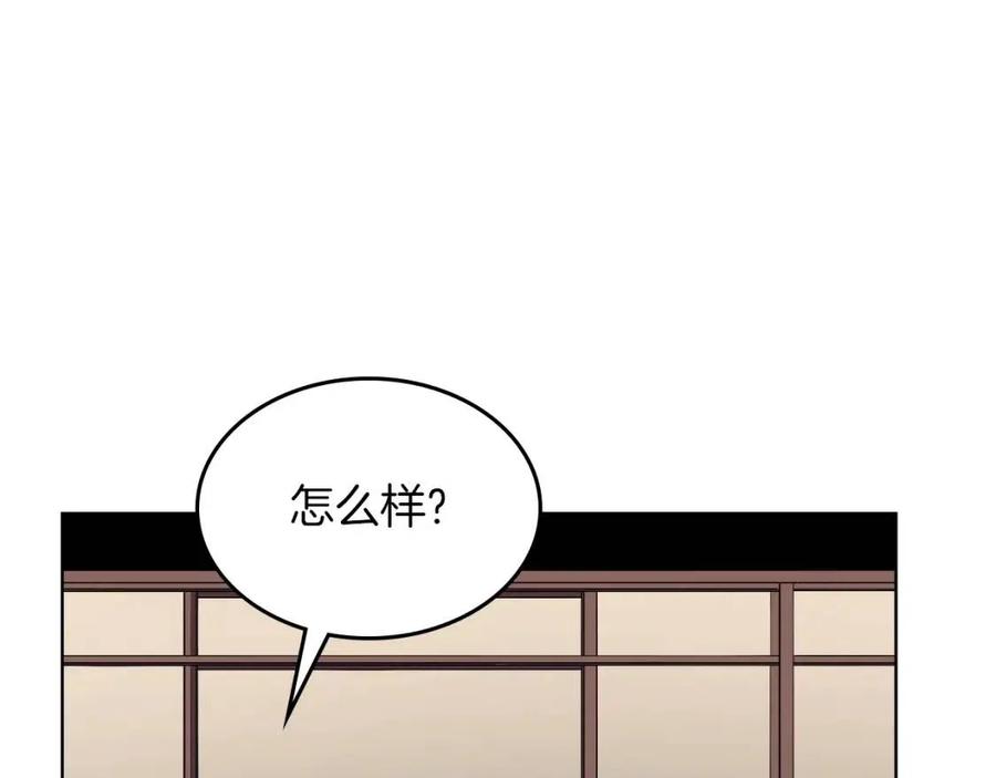 重生之我在魔教耍长枪韩漫全集-第91话 日月魔师无删减无遮挡章节图片 