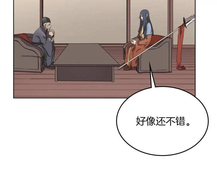 重生之我在魔教耍长枪韩漫全集-第91话 日月魔师无删减无遮挡章节图片 