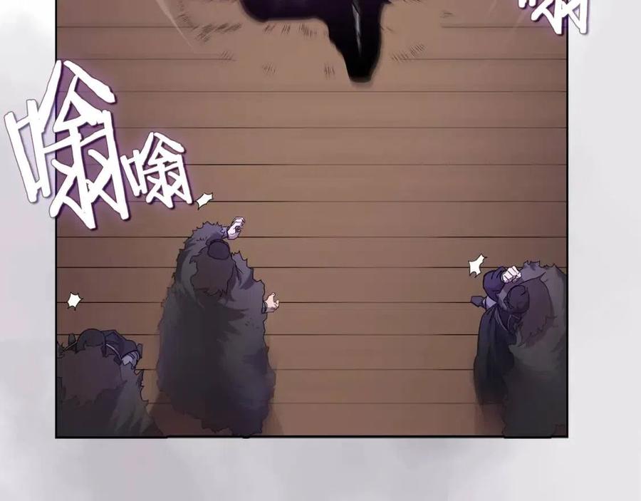重生之我在魔教耍长枪韩漫全集-第91话 日月魔师无删减无遮挡章节图片 