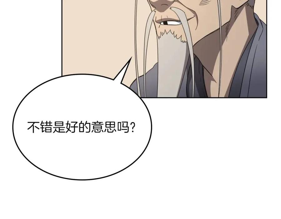 重生之我在魔教耍长枪韩漫全集-第91话 日月魔师无删减无遮挡章节图片 