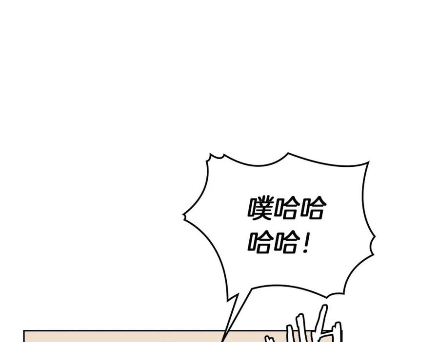 重生之我在魔教耍长枪韩漫全集-第91话 日月魔师无删减无遮挡章节图片 