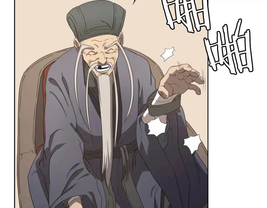 重生之我在魔教耍长枪韩漫全集-第91话 日月魔师无删减无遮挡章节图片 