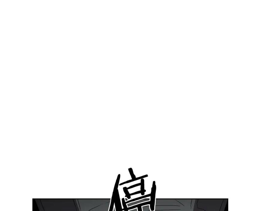 重生之我在魔教耍长枪韩漫全集-第91话 日月魔师无删减无遮挡章节图片 