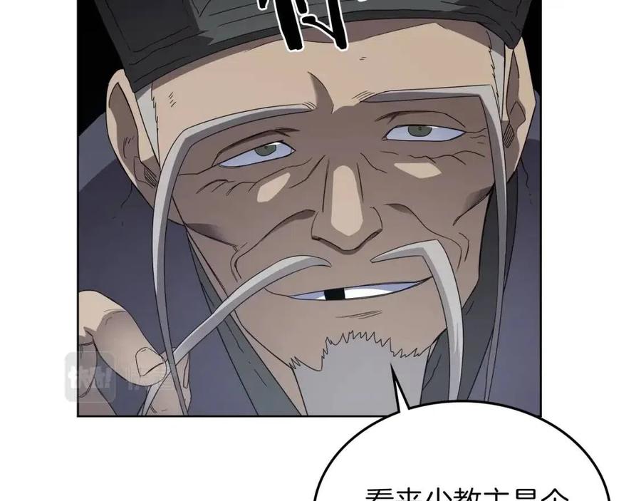 重生之我在魔教耍长枪韩漫全集-第91话 日月魔师无删减无遮挡章节图片 
