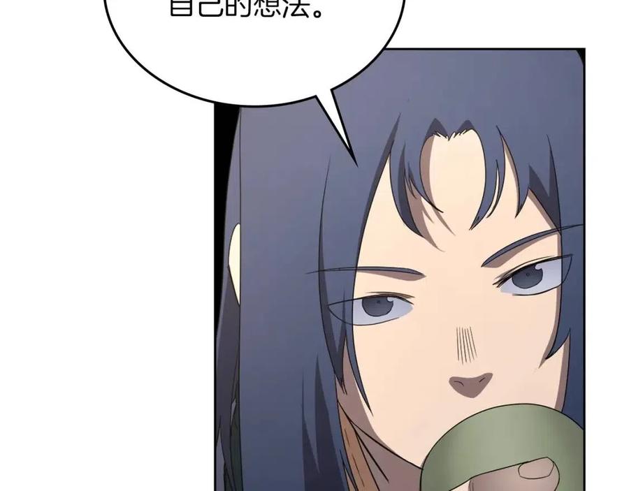 重生之我在魔教耍长枪韩漫全集-第91话 日月魔师无删减无遮挡章节图片 