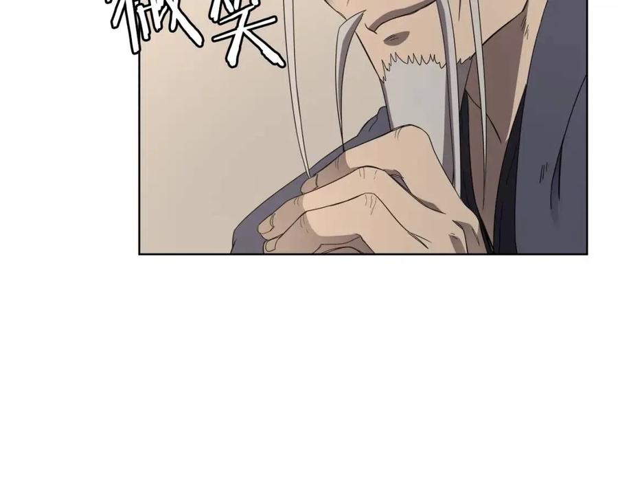 重生之我在魔教耍长枪韩漫全集-第91话 日月魔师无删减无遮挡章节图片 