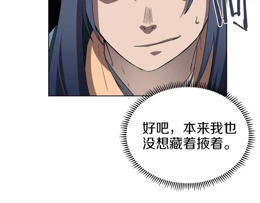 重生之我在魔教耍长枪韩漫全集-第91话 日月魔师无删减无遮挡章节图片 