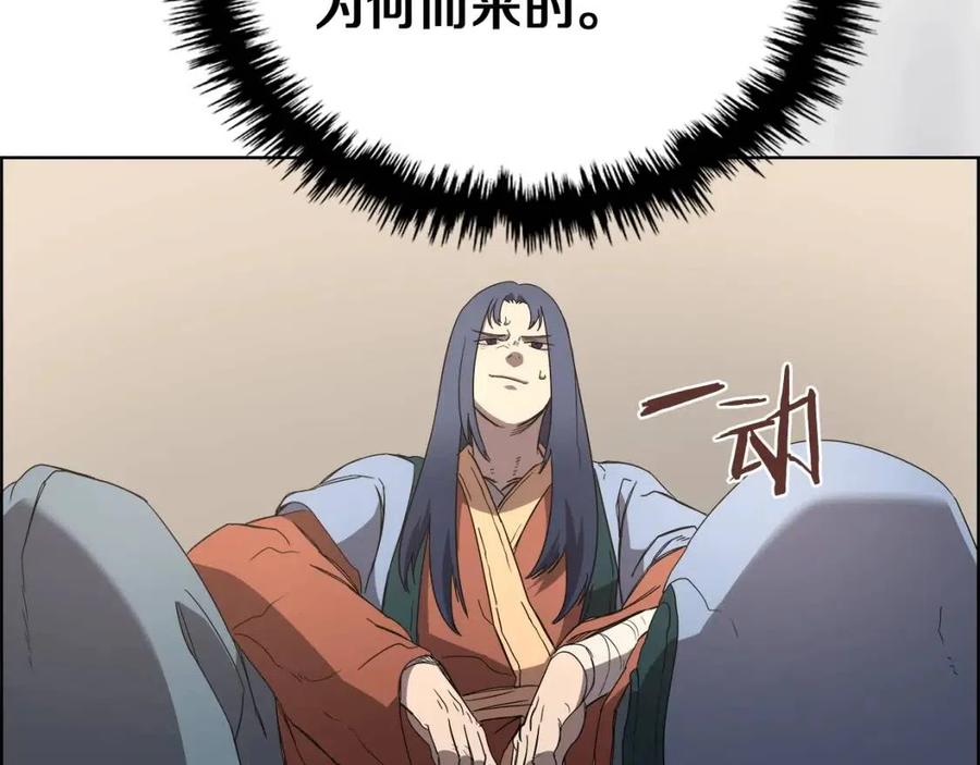 重生之我在魔教耍长枪韩漫全集-第91话 日月魔师无删减无遮挡章节图片 