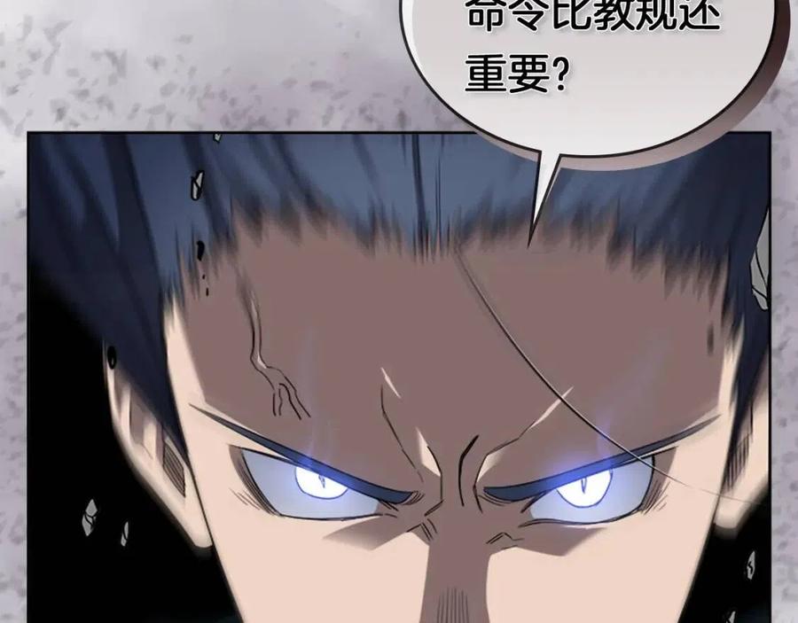 重生之我在魔教耍长枪韩漫全集-第91话 日月魔师无删减无遮挡章节图片 