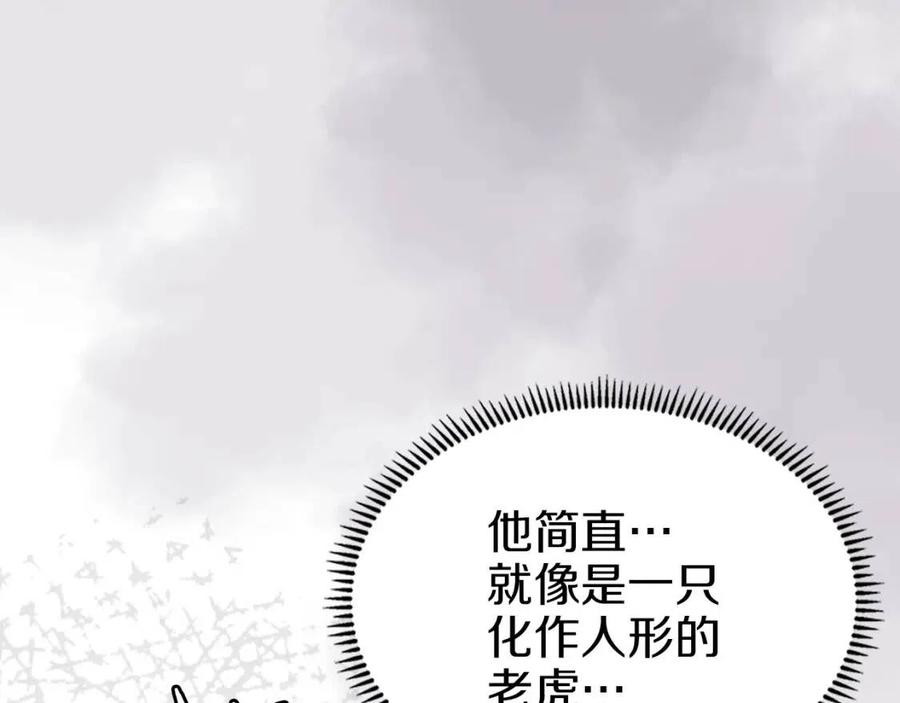重生之我在魔教耍长枪韩漫全集-第91话 日月魔师无删减无遮挡章节图片 