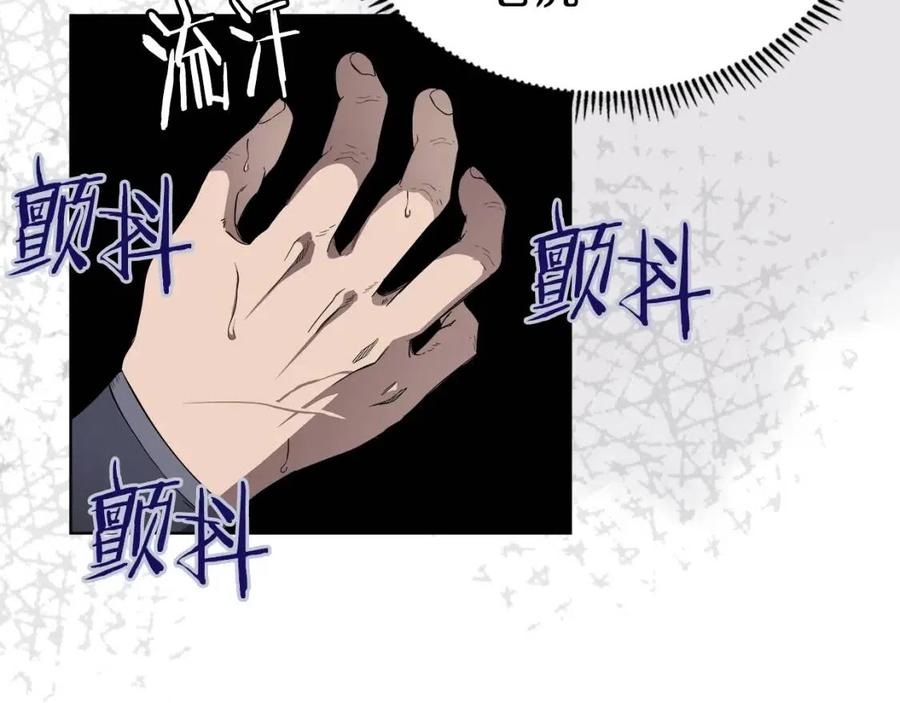 重生之我在魔教耍长枪韩漫全集-第91话 日月魔师无删减无遮挡章节图片 