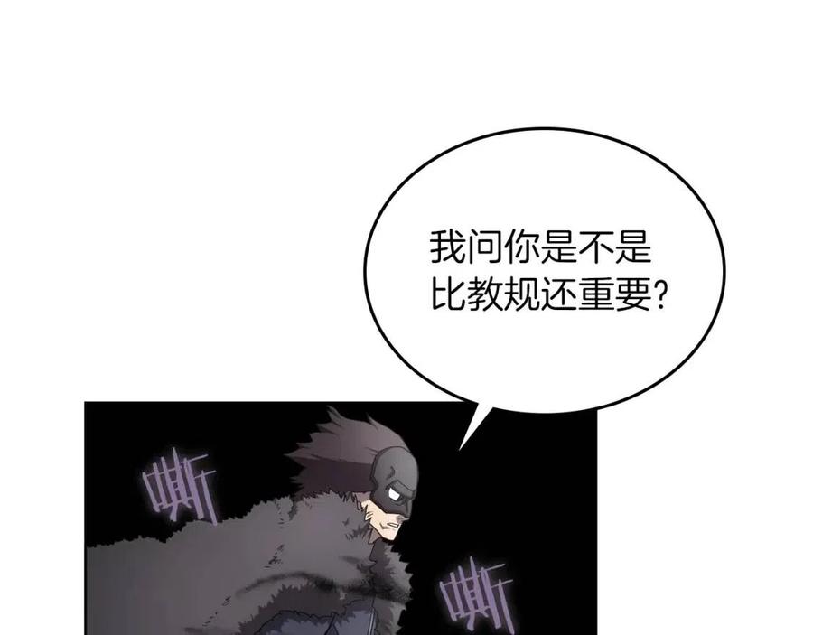 重生之我在魔教耍长枪韩漫全集-第91话 日月魔师无删减无遮挡章节图片 