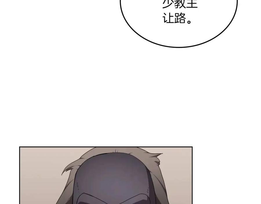 重生之我在魔教耍长枪韩漫全集-第91话 日月魔师无删减无遮挡章节图片 