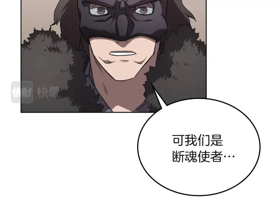 重生之我在魔教耍长枪韩漫全集-第91话 日月魔师无删减无遮挡章节图片 