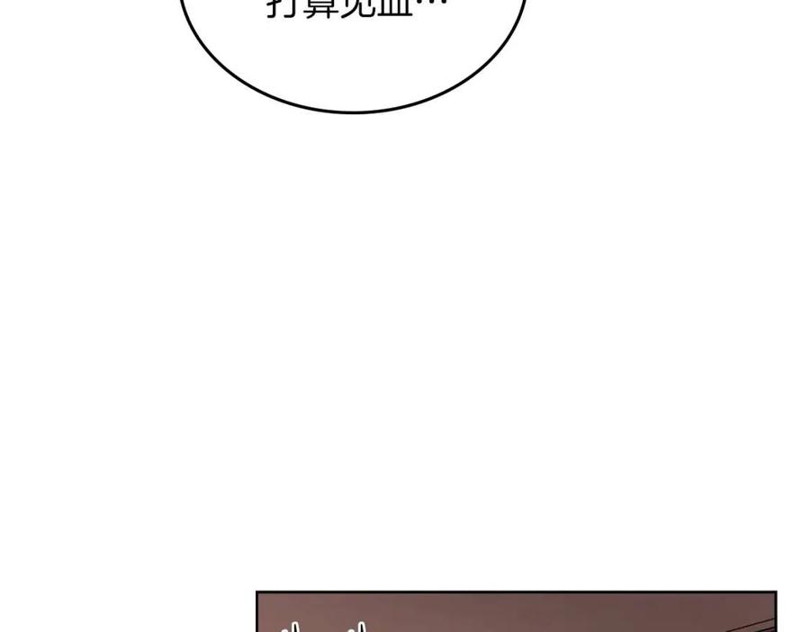 重生之我在魔教耍长枪韩漫全集-第91话 日月魔师无删减无遮挡章节图片 