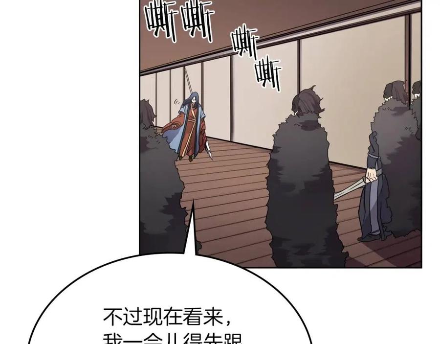 重生之我在魔教耍长枪韩漫全集-第91话 日月魔师无删减无遮挡章节图片 