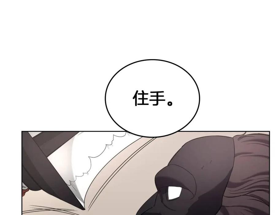 重生之我在魔教耍长枪韩漫全集-第91话 日月魔师无删减无遮挡章节图片 