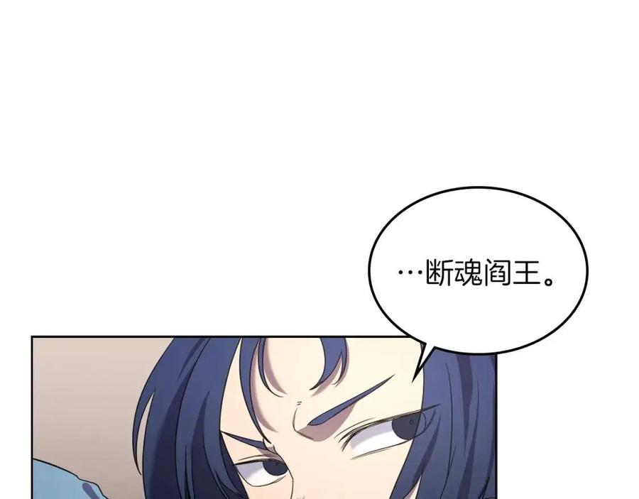 重生之我在魔教耍长枪韩漫全集-第91话 日月魔师无删减无遮挡章节图片 