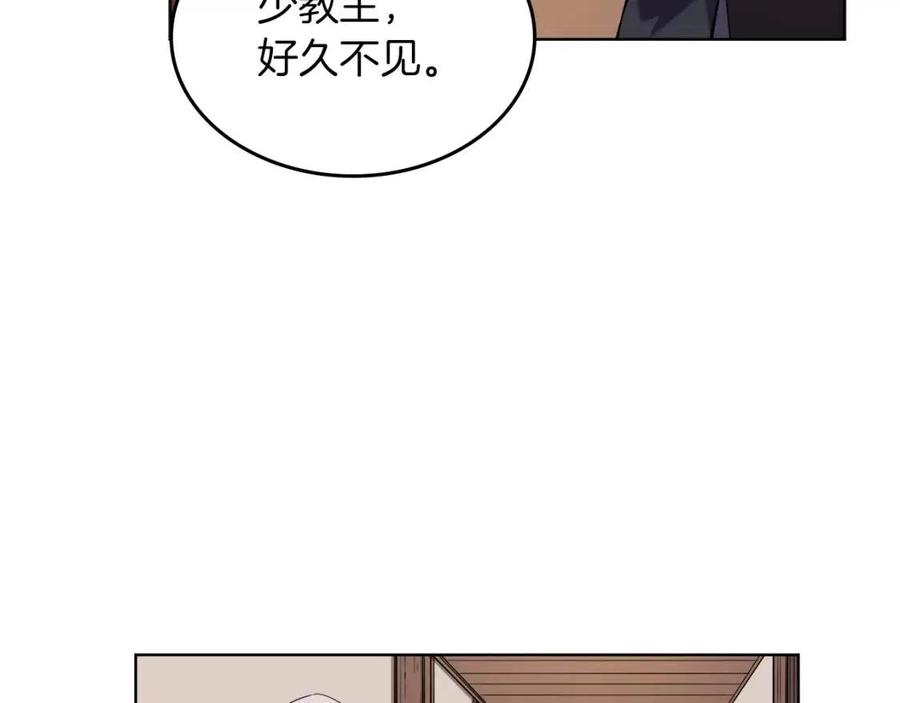 重生之我在魔教耍长枪韩漫全集-第91话 日月魔师无删减无遮挡章节图片 
