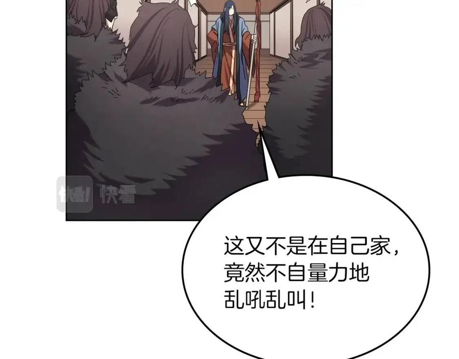 重生之我在魔教耍长枪韩漫全集-第91话 日月魔师无删减无遮挡章节图片 