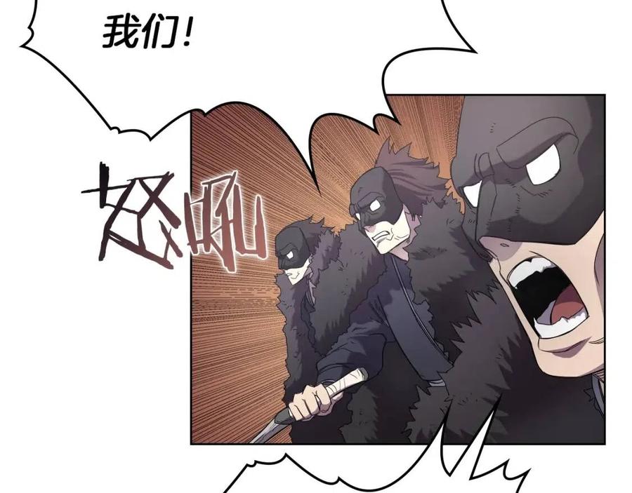 重生之我在魔教耍长枪韩漫全集-第91话 日月魔师无删减无遮挡章节图片 