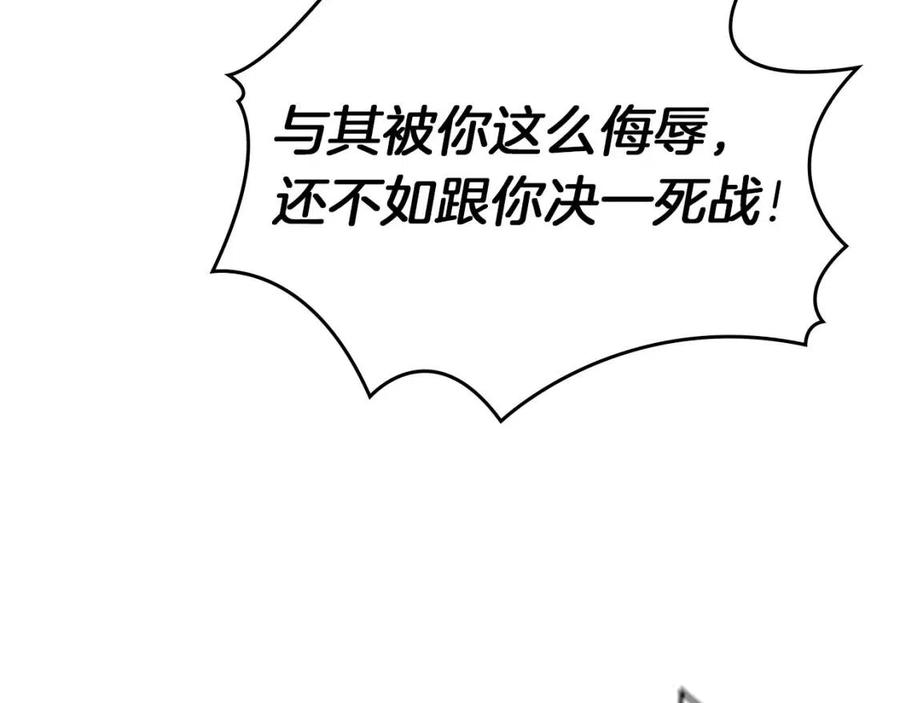 重生之我在魔教耍长枪韩漫全集-第91话 日月魔师无删减无遮挡章节图片 