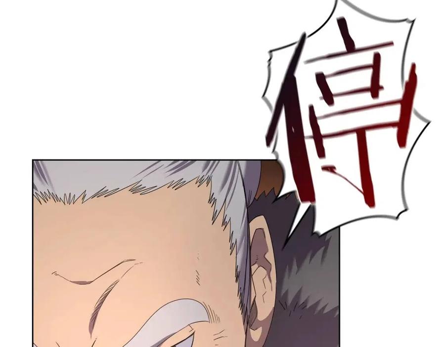 重生之我在魔教耍长枪韩漫全集-第91话 日月魔师无删减无遮挡章节图片 