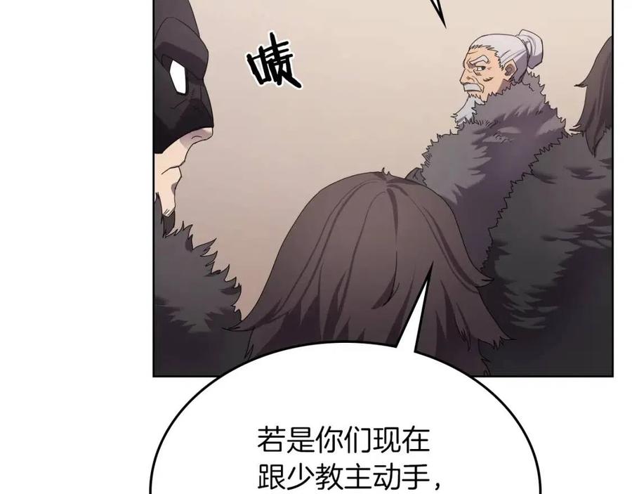重生之我在魔教耍长枪韩漫全集-第91话 日月魔师无删减无遮挡章节图片 