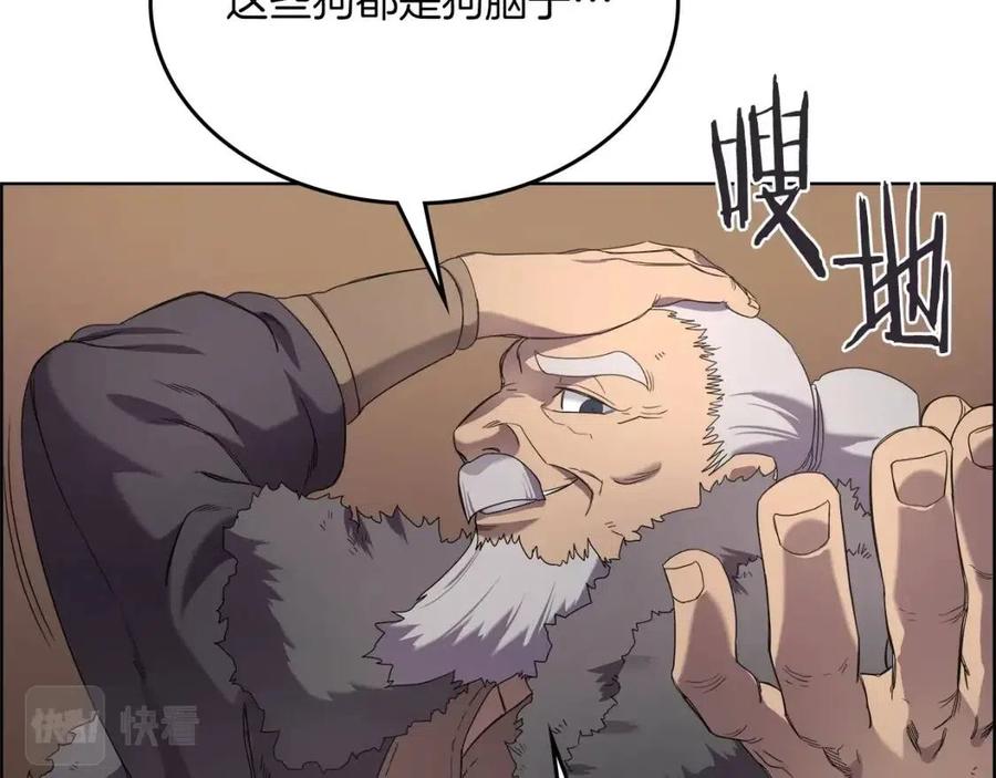 重生之我在魔教耍长枪韩漫全集-第91话 日月魔师无删减无遮挡章节图片 