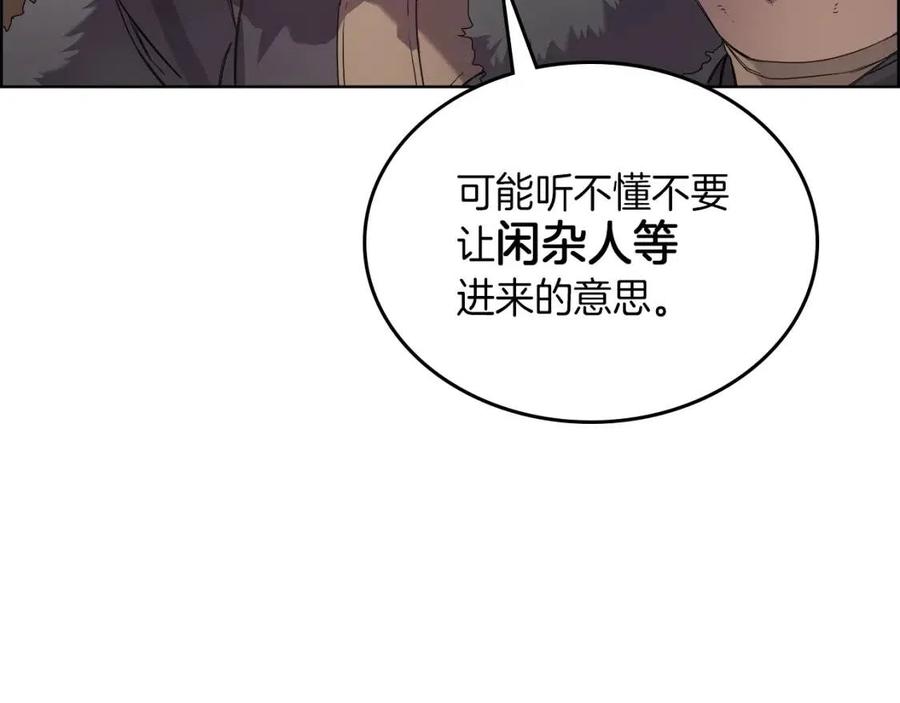 重生之我在魔教耍长枪韩漫全集-第91话 日月魔师无删减无遮挡章节图片 