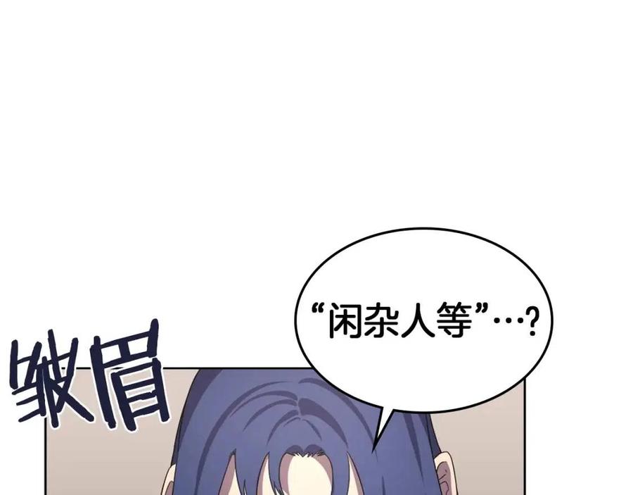 重生之我在魔教耍长枪韩漫全集-第91话 日月魔师无删减无遮挡章节图片 