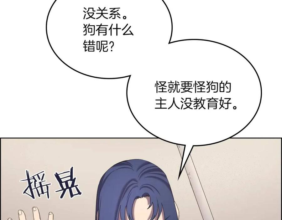 重生之我在魔教耍长枪韩漫全集-第91话 日月魔师无删减无遮挡章节图片 