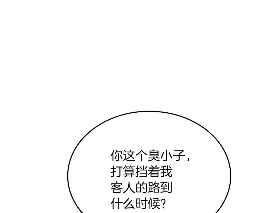 重生之我在魔教耍长枪韩漫全集-第91话 日月魔师无删减无遮挡章节图片 