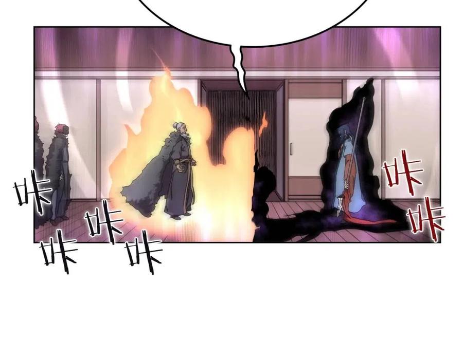 重生之我在魔教耍长枪韩漫全集-第91话 日月魔师无删减无遮挡章节图片 