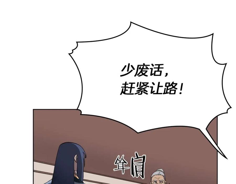 重生之我在魔教耍长枪韩漫全集-第91话 日月魔师无删减无遮挡章节图片 