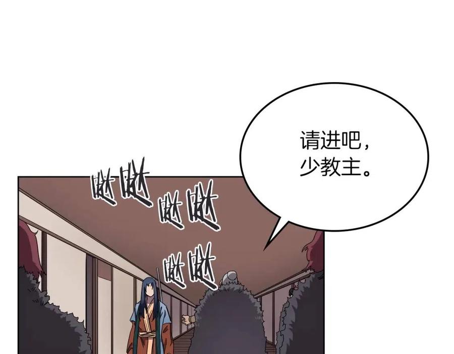 重生之我在魔教耍长枪韩漫全集-第91话 日月魔师无删减无遮挡章节图片 