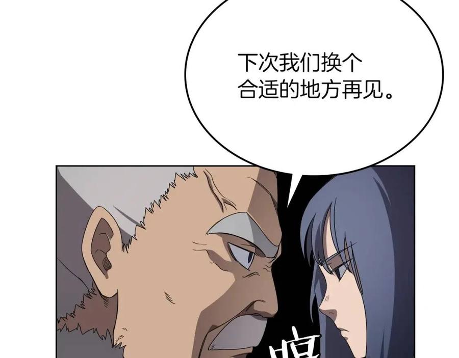 重生之我在魔教耍长枪韩漫全集-第91话 日月魔师无删减无遮挡章节图片 