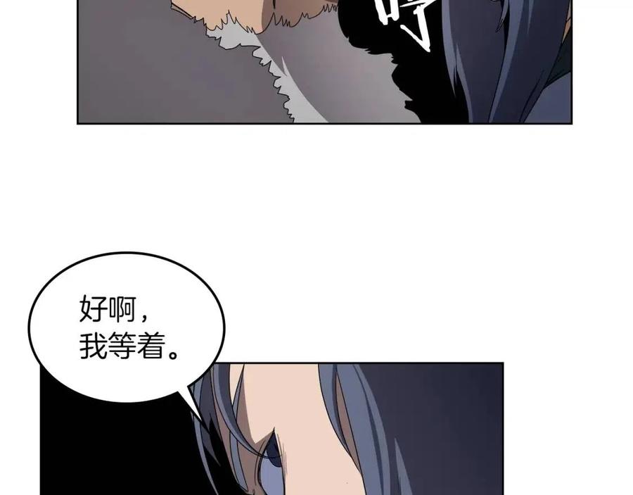 重生之我在魔教耍长枪韩漫全集-第91话 日月魔师无删减无遮挡章节图片 
