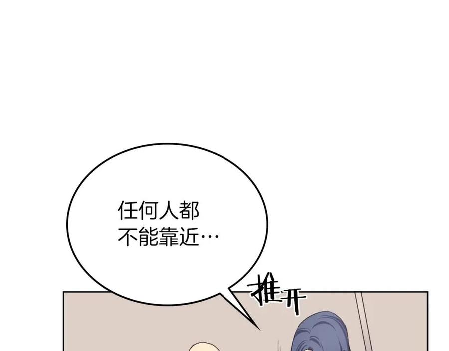 重生之我在魔教耍长枪韩漫全集-第91话 日月魔师无删减无遮挡章节图片 